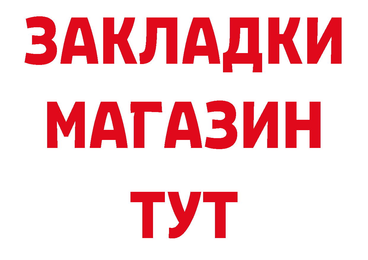 Кокаин Колумбийский ТОР нарко площадка гидра Кинешма